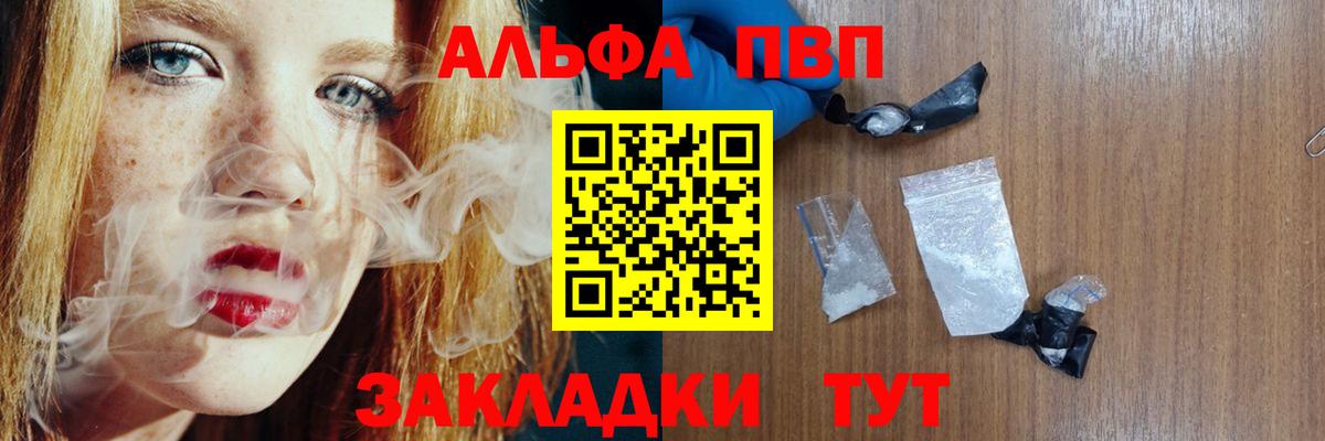 APVP СК КРИС Горячий Ключ