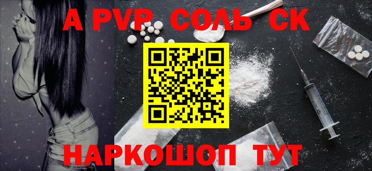 A PVP VHQ  Alpha PVP СК КРИС  Alpha-PVP кристаллы  Вход с VPN  Горячий Ключ 