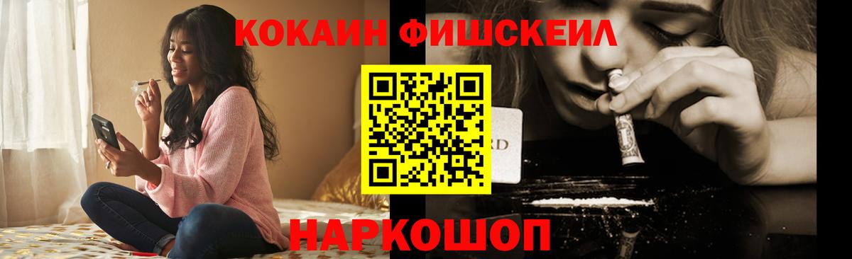 КОКАИН Боливия  COCAIN  Горячий Ключ  Cocaine Перу  Вход с VPN 