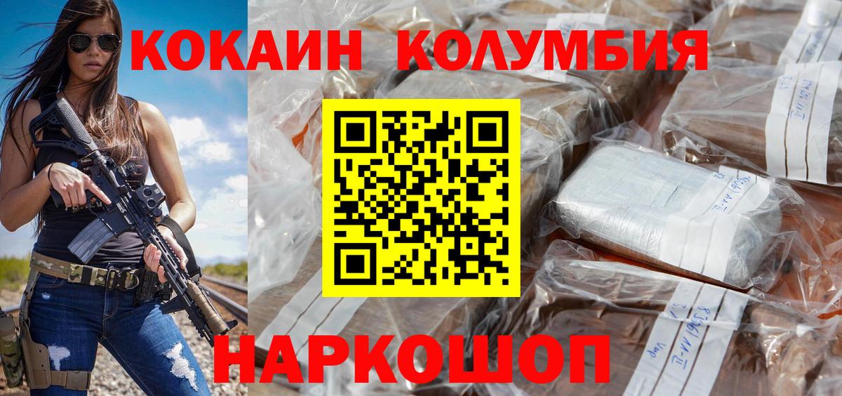 Cocaine Боливия Горячий Ключ