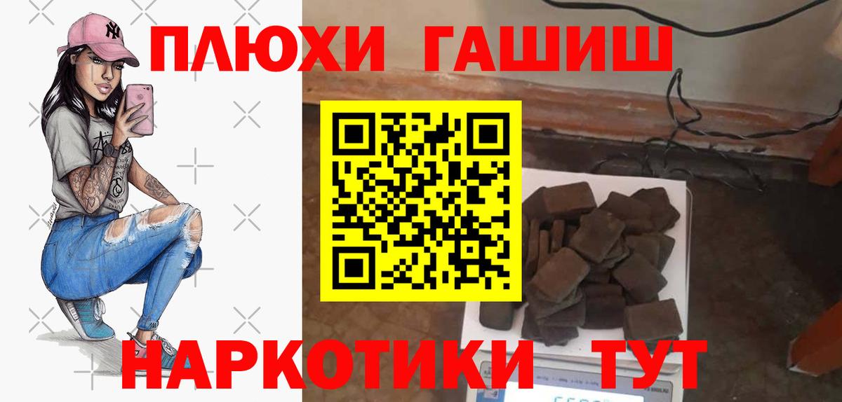 Горячий Ключ  Гашиш  Вход с VPN  ГАШ 40% ТГК  где можно купить наркотик  ГАШ ice o lator 
