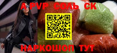 альфа пвп Гай