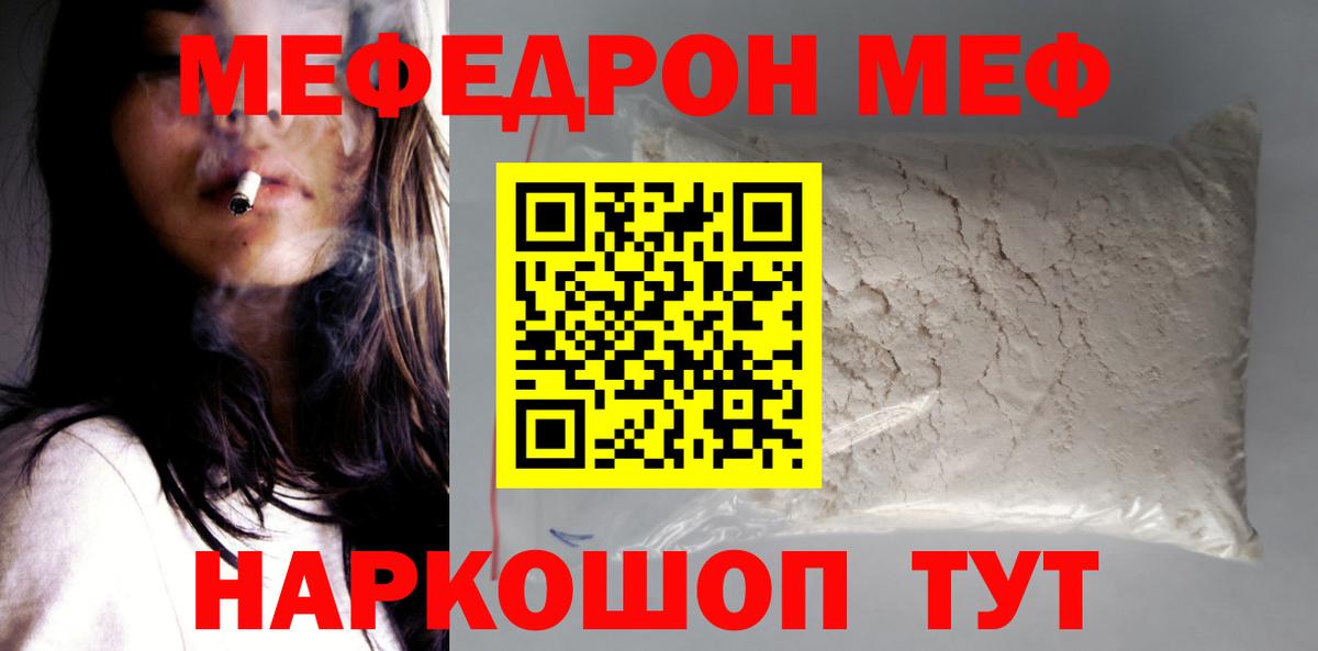 Горячий Ключ  Мефедрон  Мефедрон  МЯУ-МЯУ мука  МЯУ-МЯУ mephedrone  Вход с VPN 