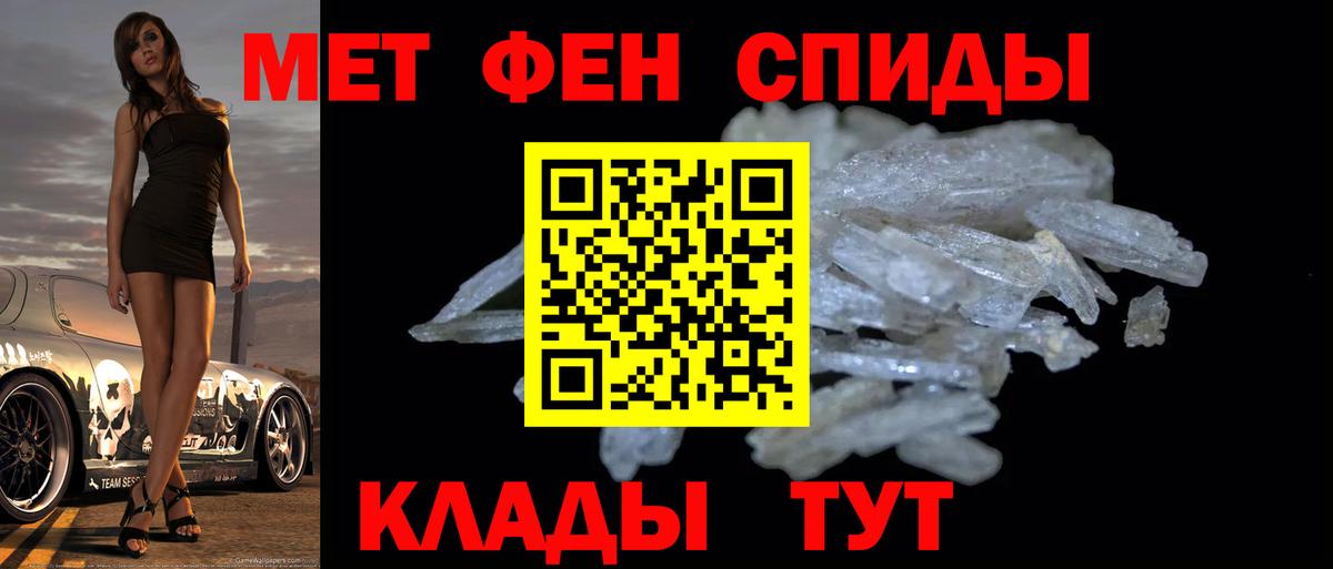 Первитин витя Горячий Ключ