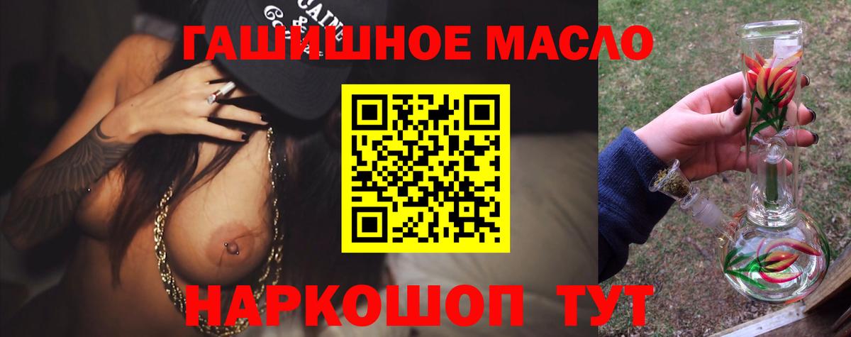 ТГК жижа  ТГК вейп с тгк  Горячий Ключ  Вход с VPN 