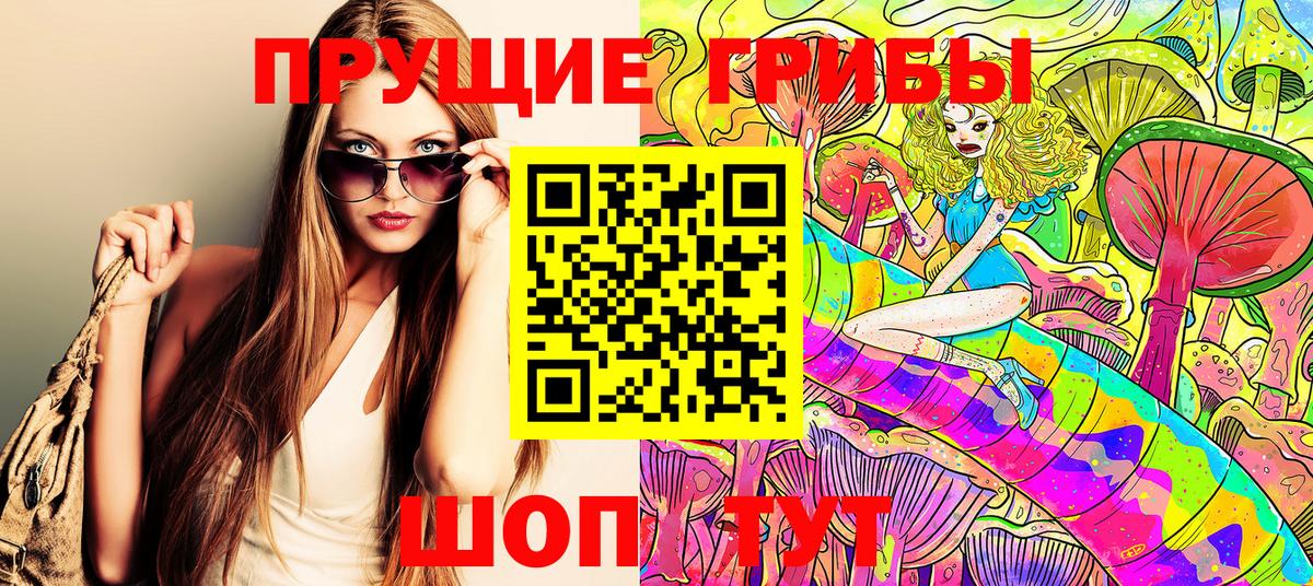 Псилоцибиновые грибы MAGIC MUSHROOMS  Вход с VPN  где купить наркоту  Горячий Ключ 